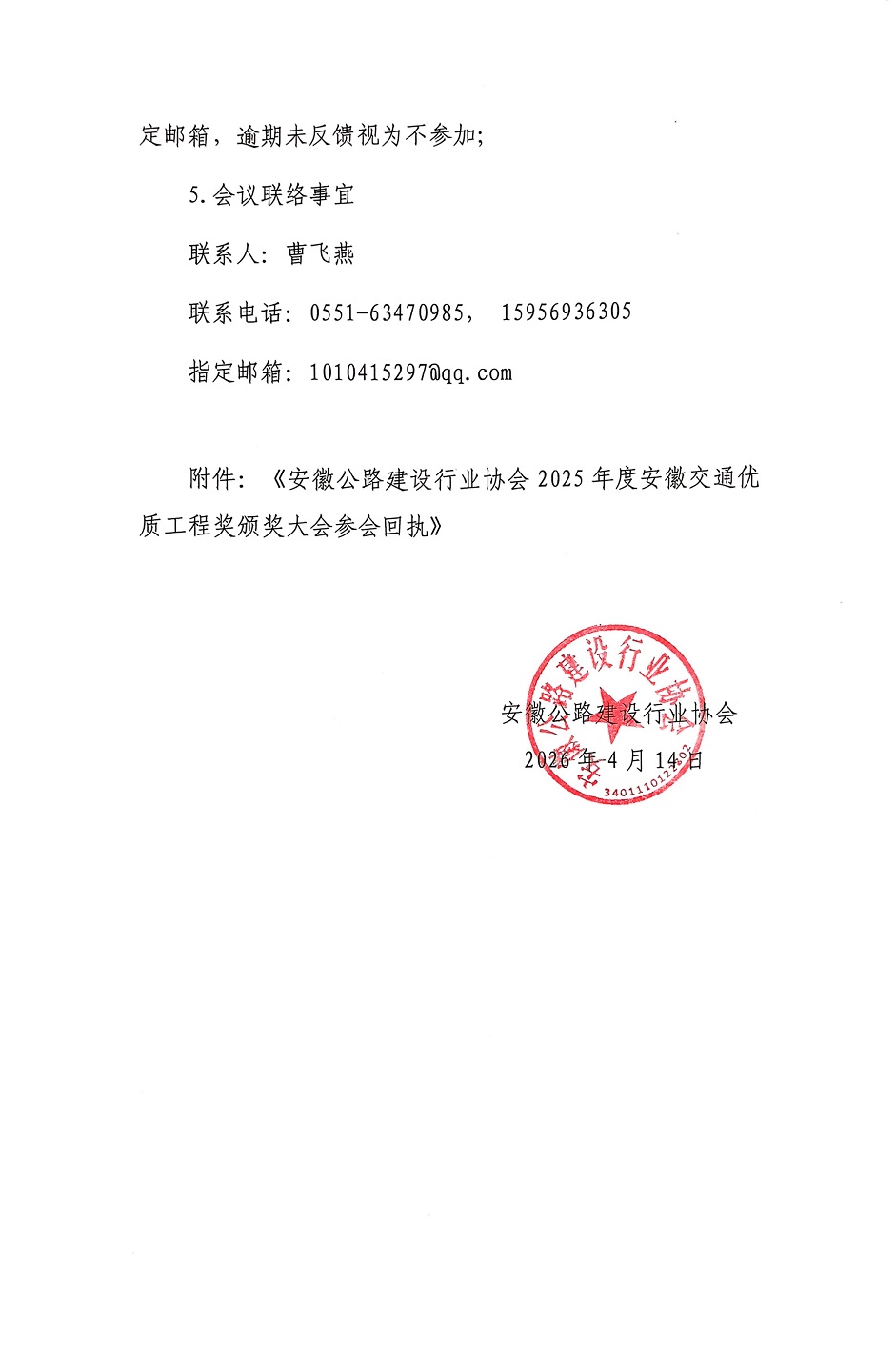 ��·Э��2026��07���Ĺ����ٿ�2025��Ȱ��ս�ͨ���ʹ��̽��佱����֪ͨ-3.jpg