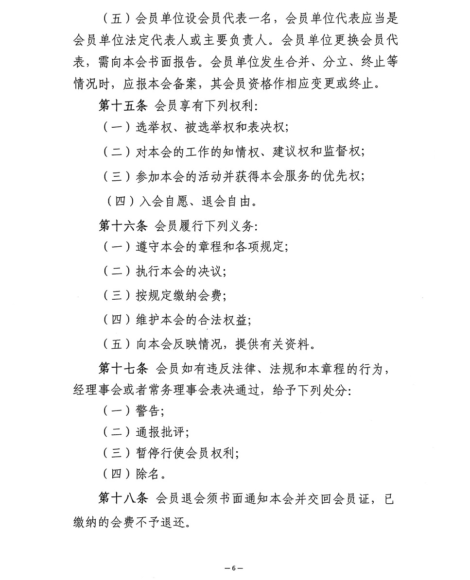 ���չ�·������ҵЭ���³�-6.jpg